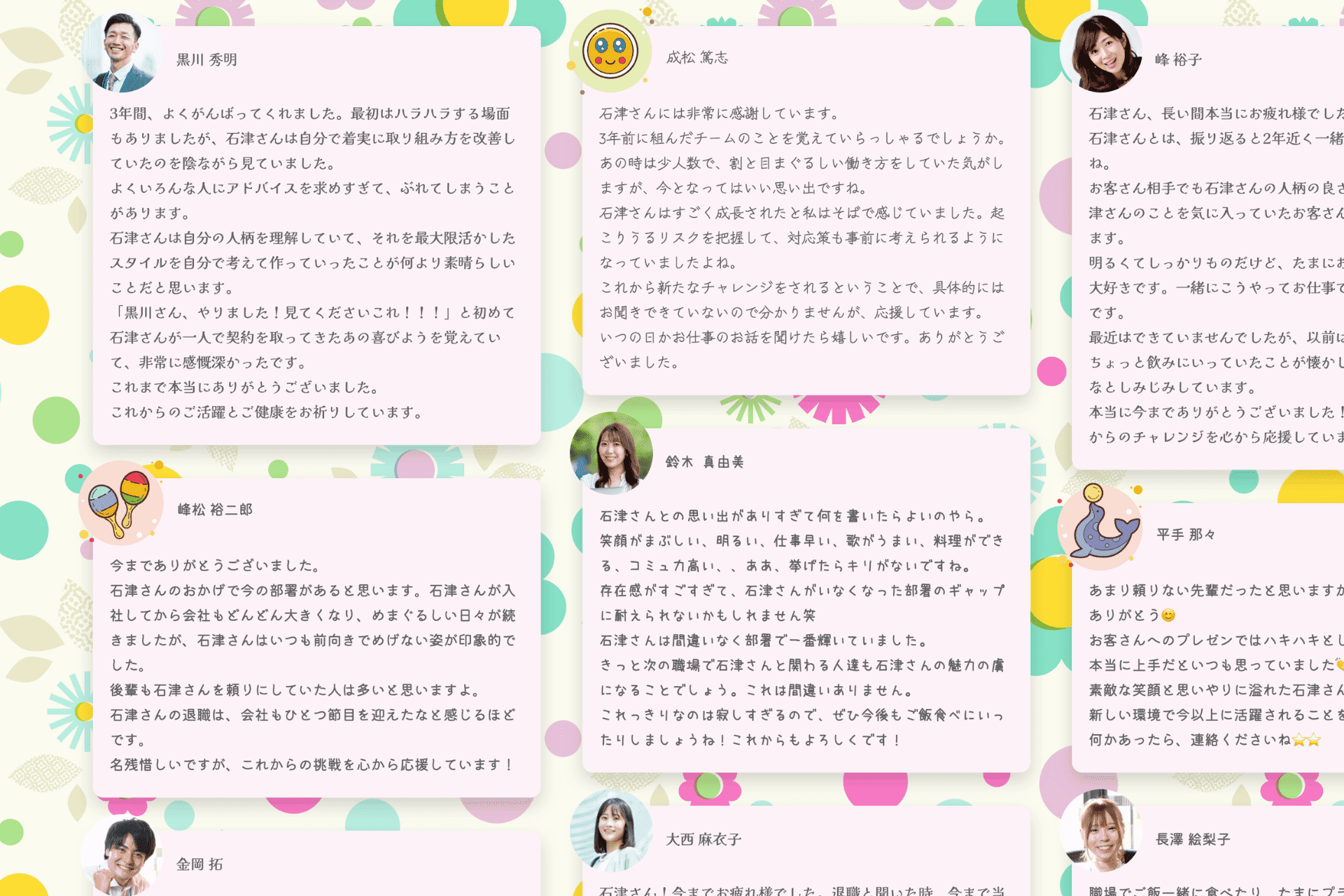全員がアイコン設定可能