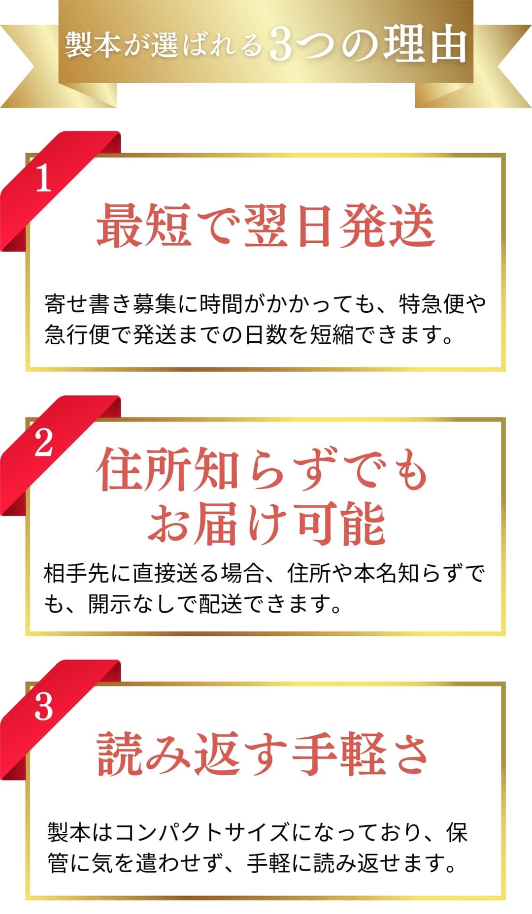 製本が選ばれる理由