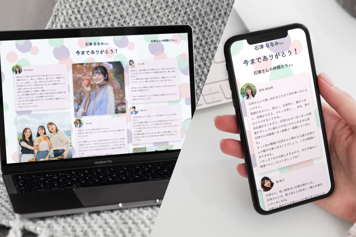 Web版寄せ書きの画像