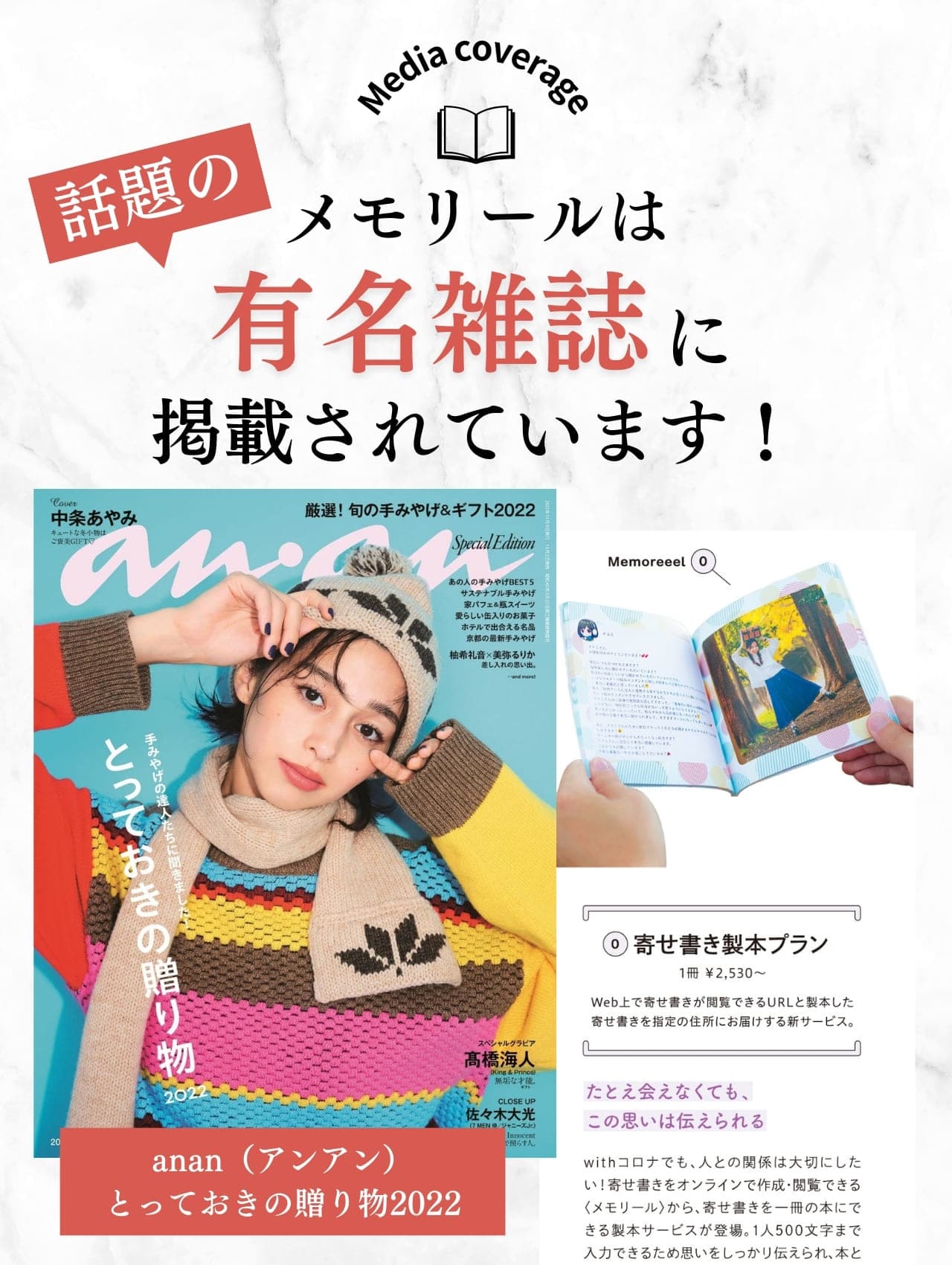 雑誌掲載