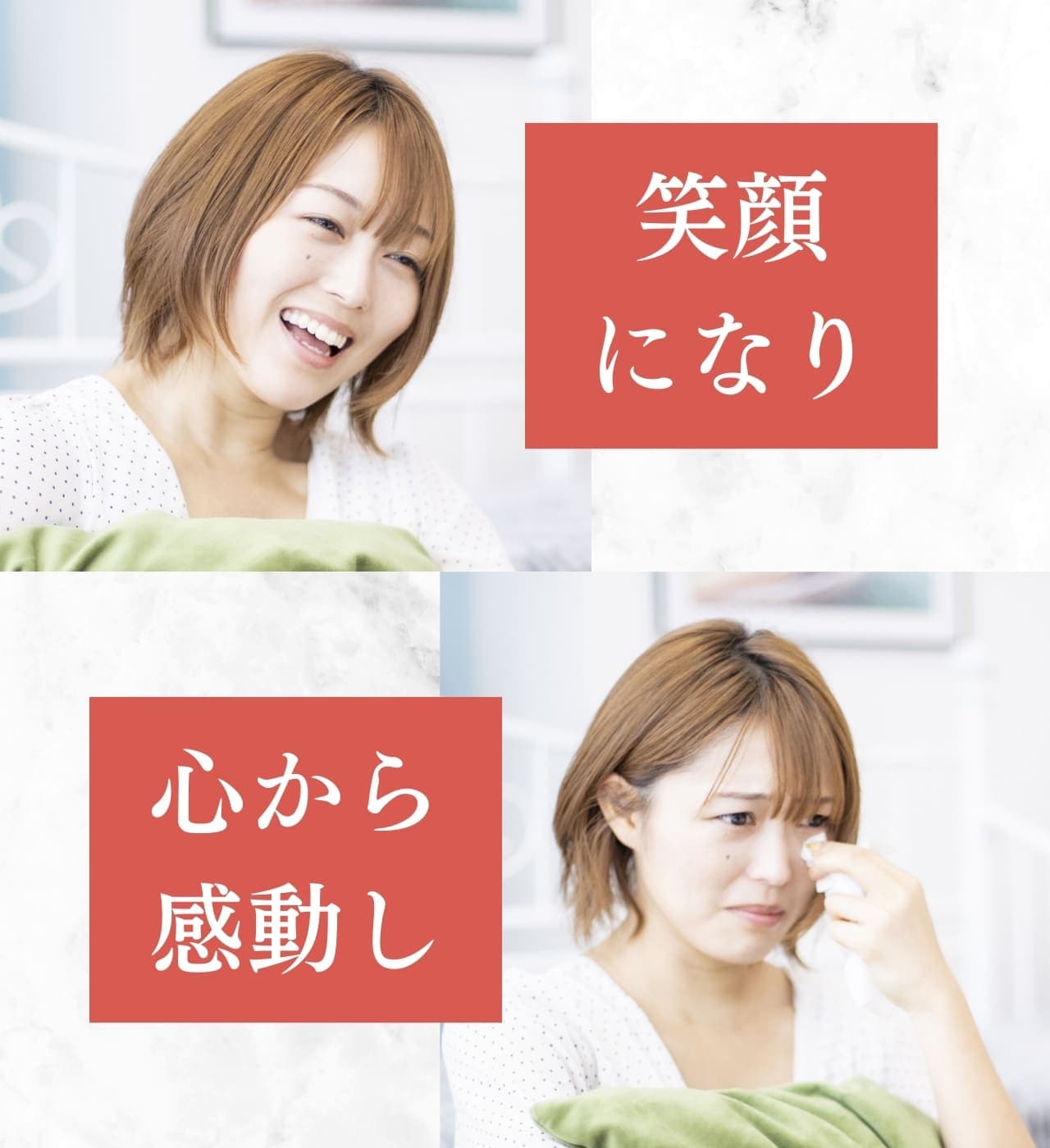 お祝い相手の笑顔と感動