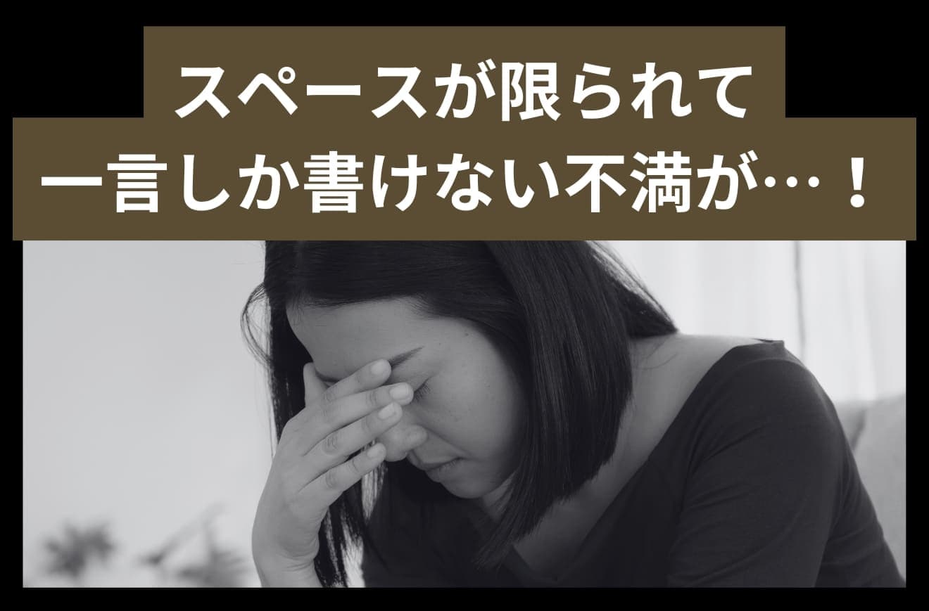 色紙の悩み