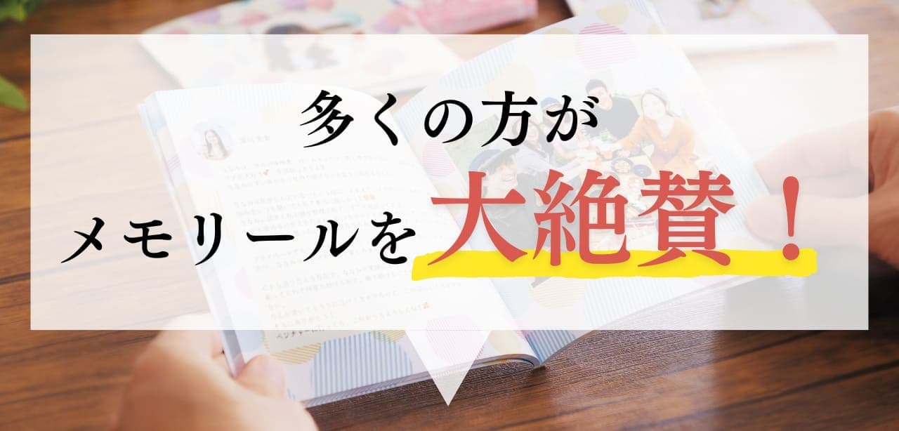お客様の声タイトル