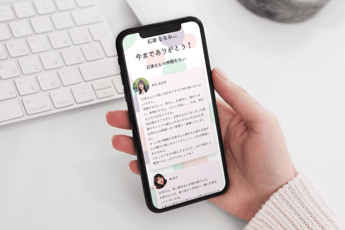 Web版寄せ書き｜オンライン特化型の寄せ書きサービス Memoreeel