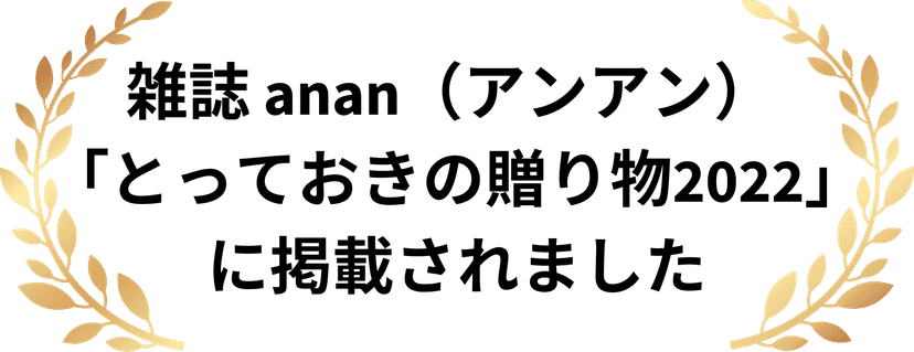 雑誌掲載の文言