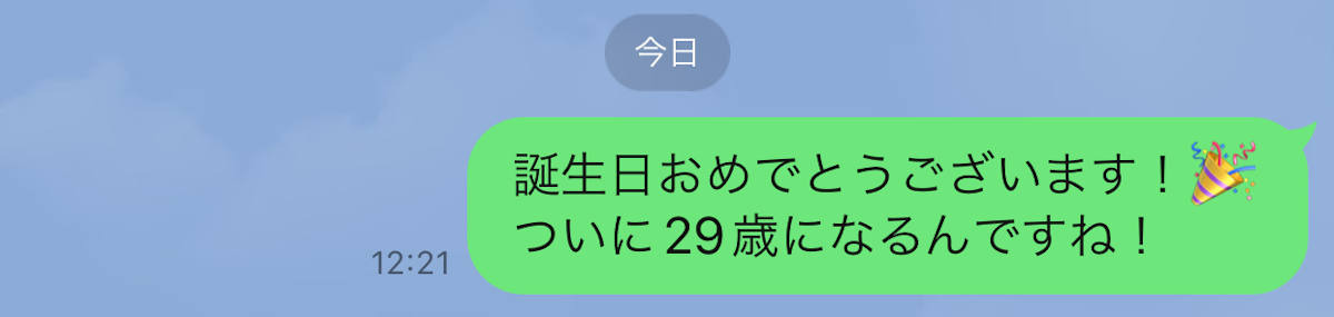 年齢に触れるのはNGな誕生日メッセージ