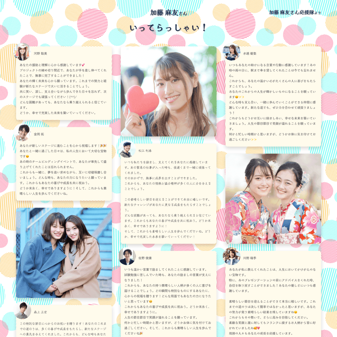 寄せ書きデザイン一覧|オンライン特化型の寄せ書きサービス Memoreeel (メモリール)