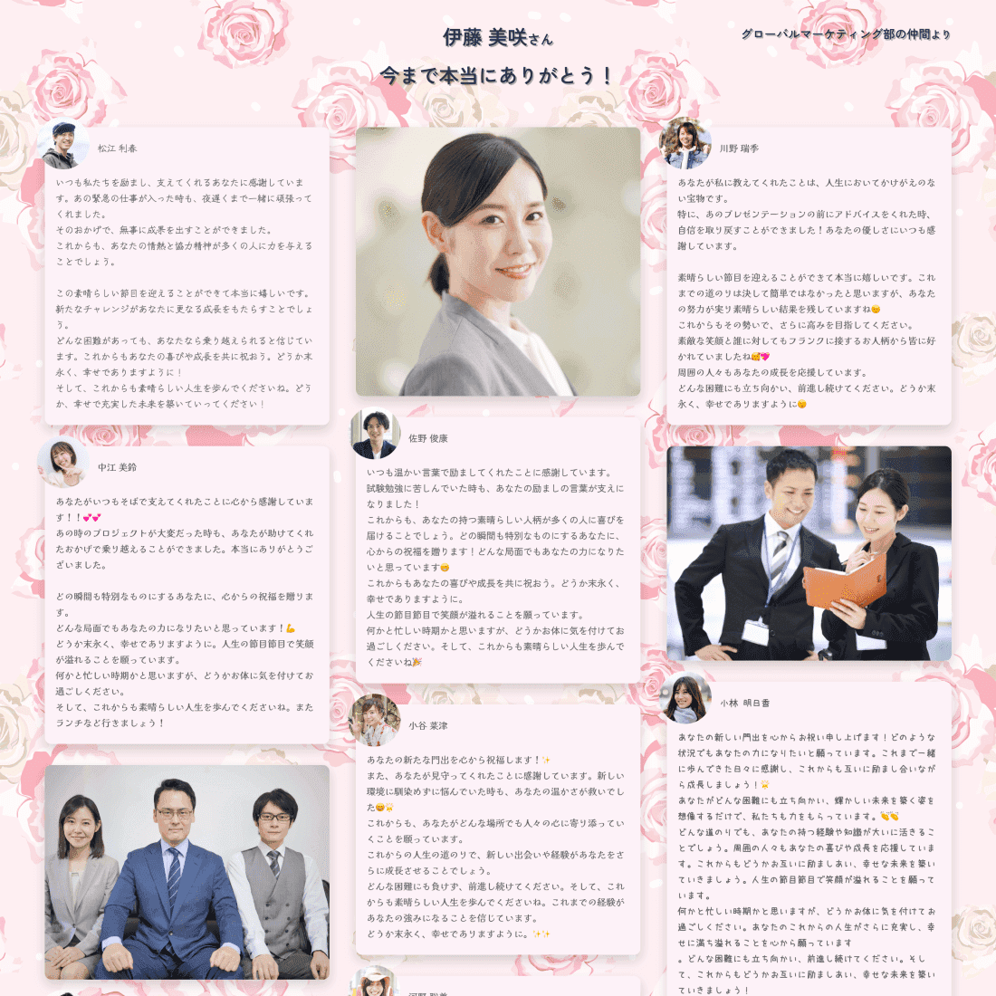 寄せ書きデザイン一覧|オンライン特化型の寄せ書きサービス Memoreeel (メモリール)
