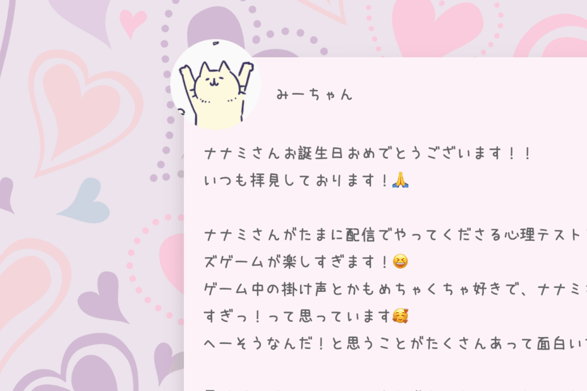 アイコン写真に猫の写真をアップロードして「かわいい」を演出する
