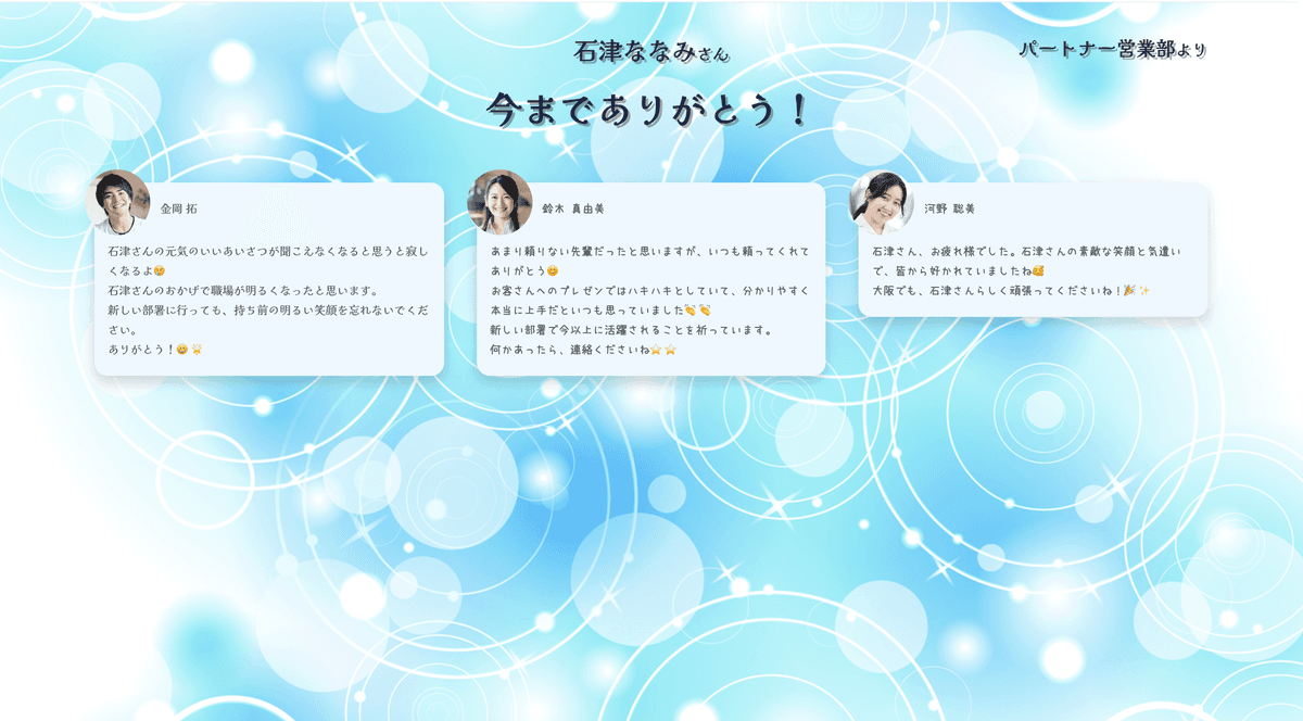 寄せ書き背景デザインの比較2つ目