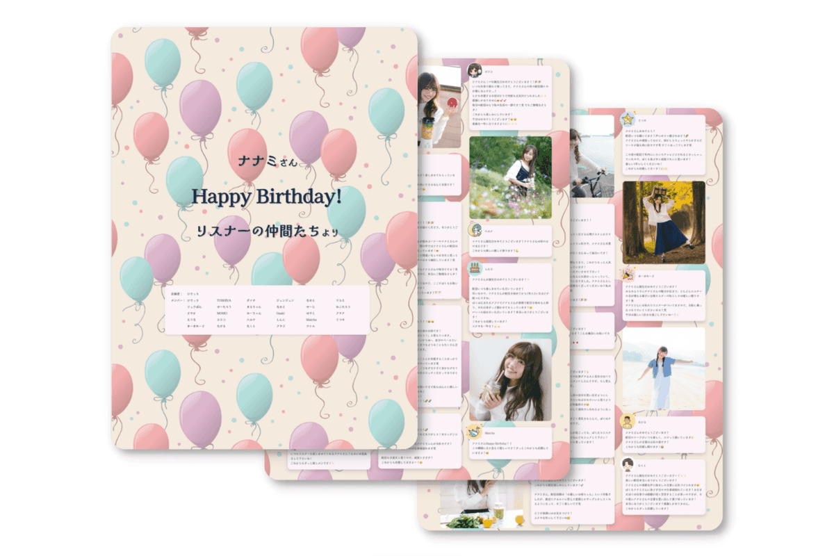 寄せ書きのデジタルデータとしてPDFを渡す