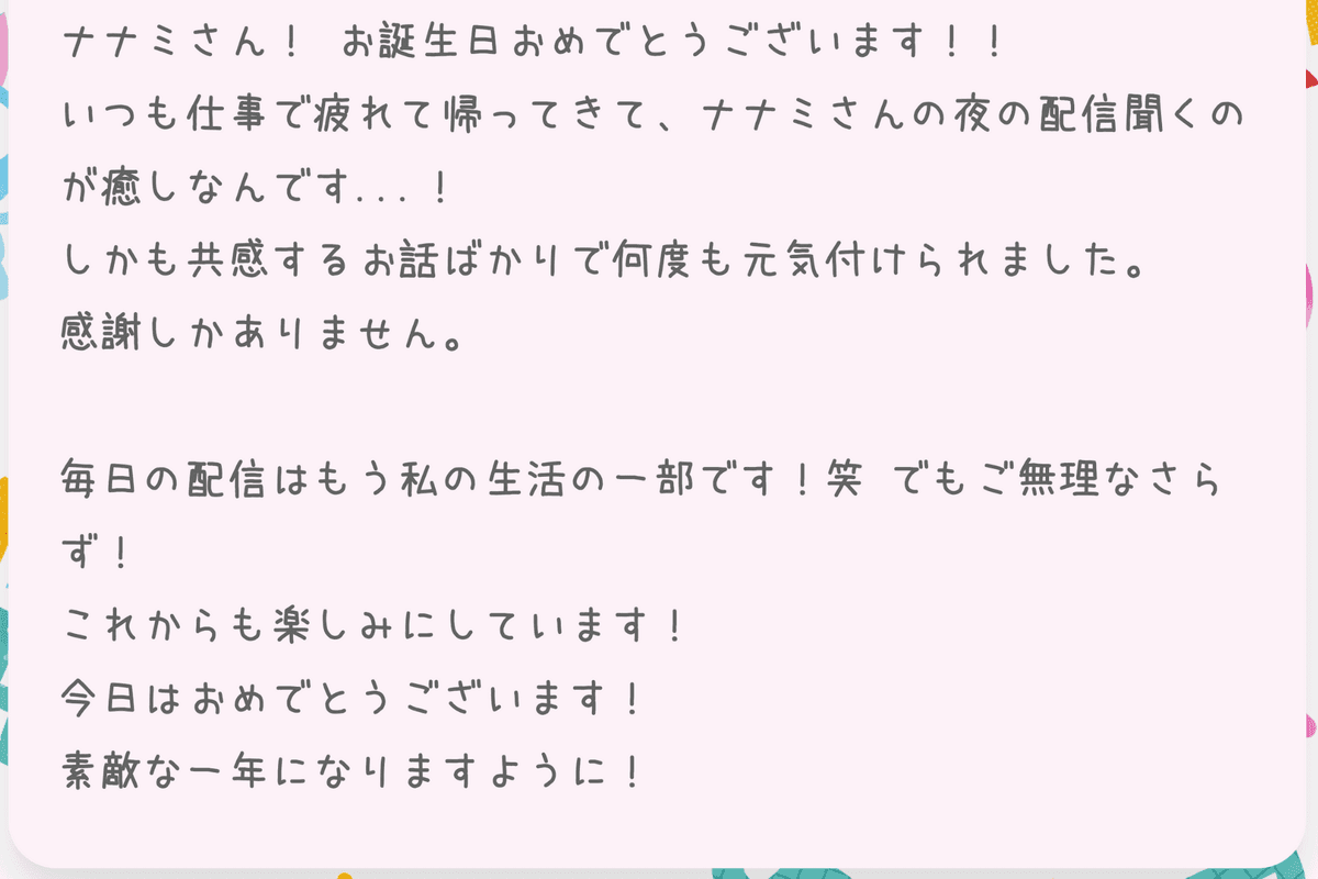 寄せ書きメッセージの字体に「うずら」を使用した例