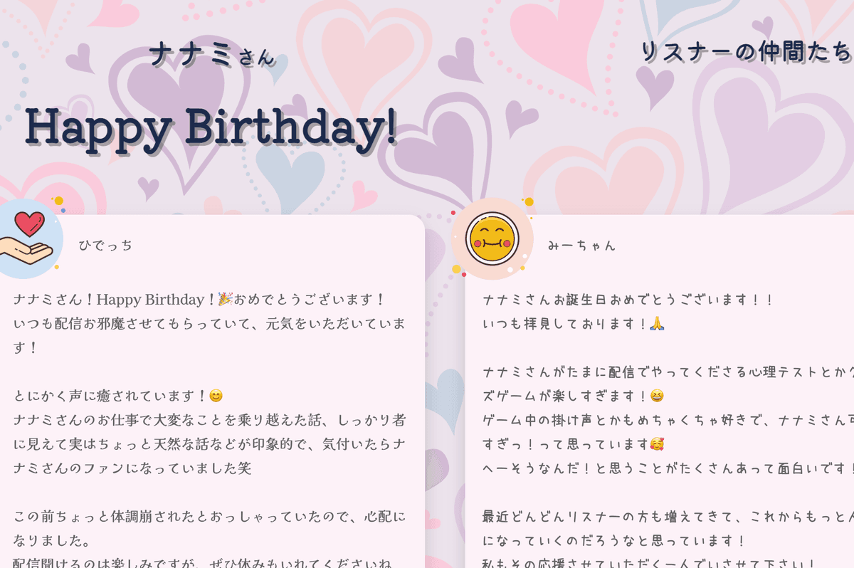 寄せ書きタイトルの字体を選択できる
