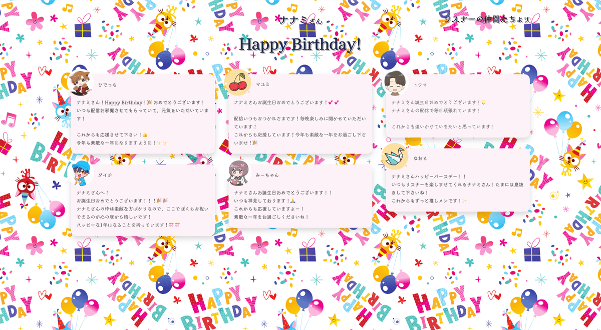 充実した寄せ書きメッセージ比較の短いメッセージ