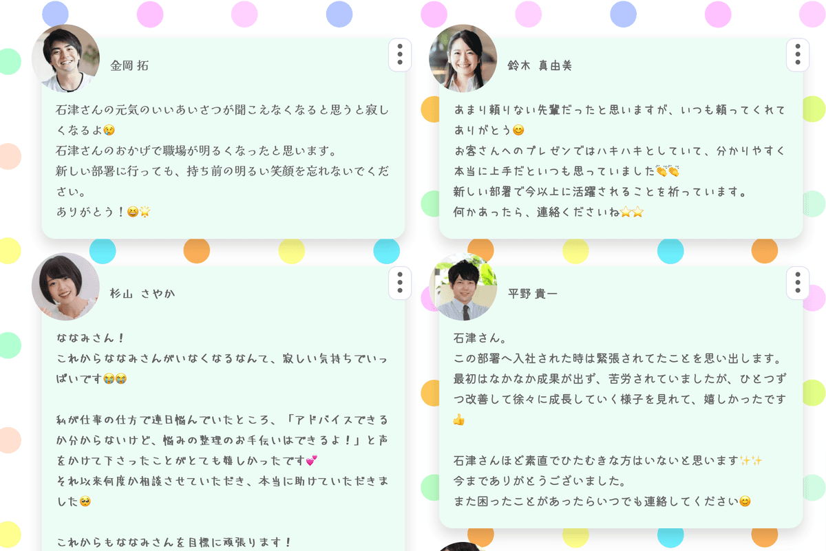 寄せ書きに自分の顔のアイコン写真をアップロードする