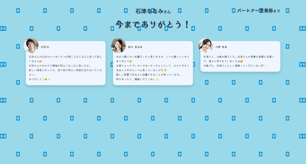 寄せ書き背景デザインの比較1つ目