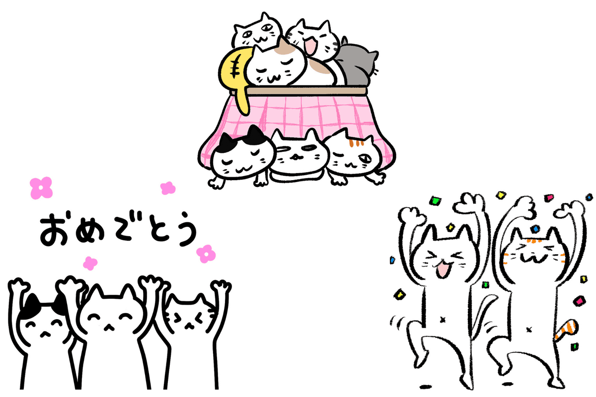 フリー素材サイトでねこの素材を利用