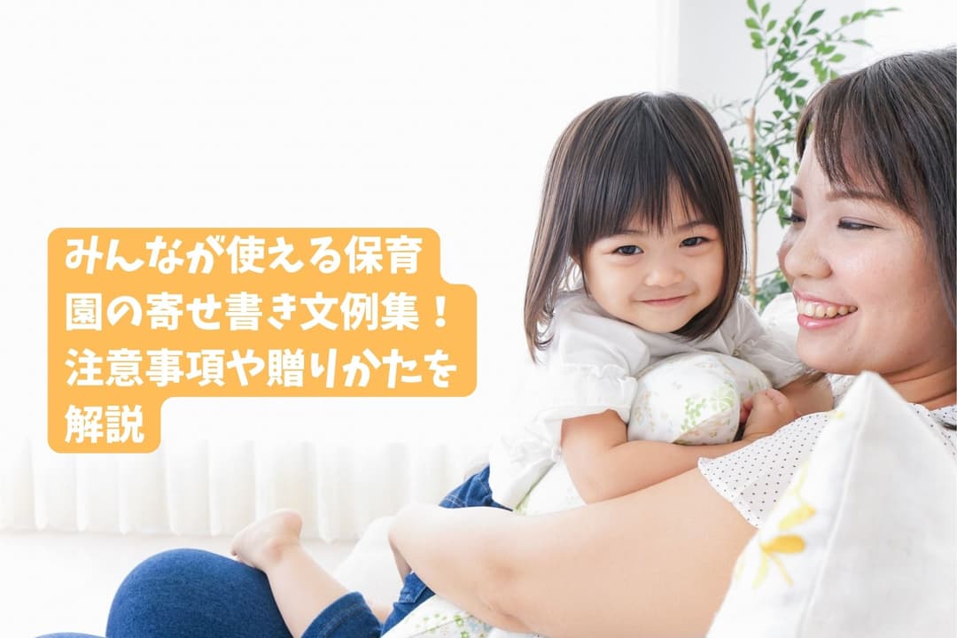 手作り感のある寄せ書きアイデア10選!色紙以外で対応できる意外な方法|オンライン特化型の寄せ書きサービス Memoreeel (メモリール)